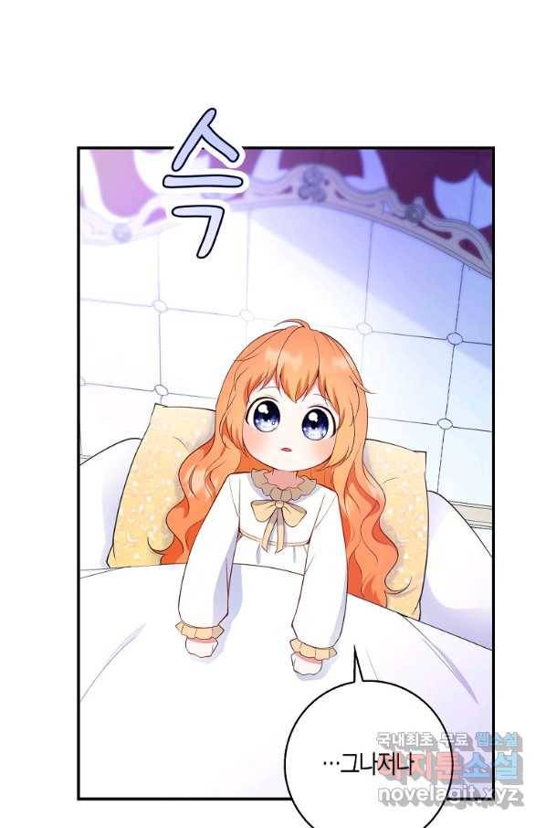 아기 다람쥐가 다 잘해요 20화 59