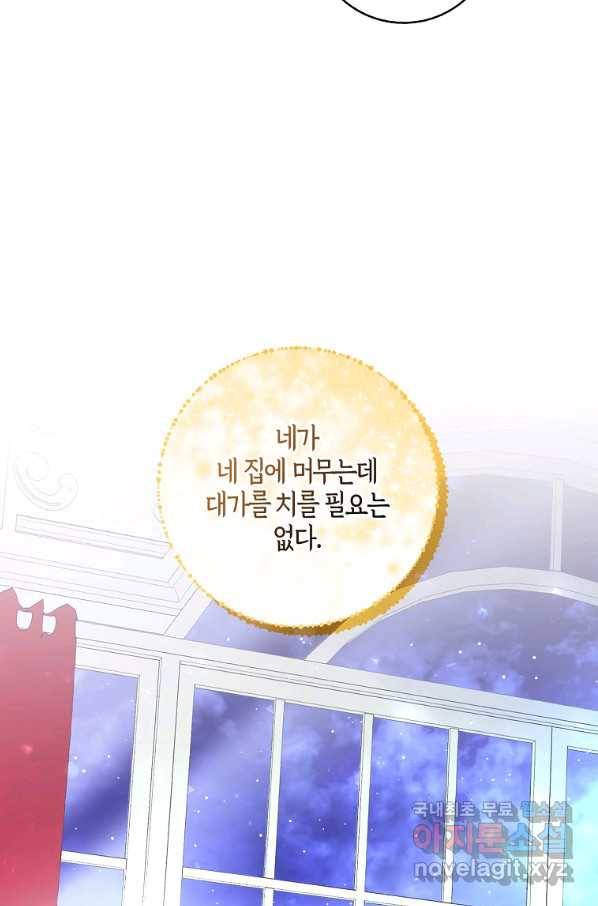 아기 다람쥐가 다 잘해요 20화 60