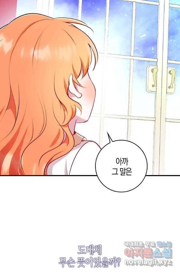아기 다람쥐가 다 잘해요 20화 61