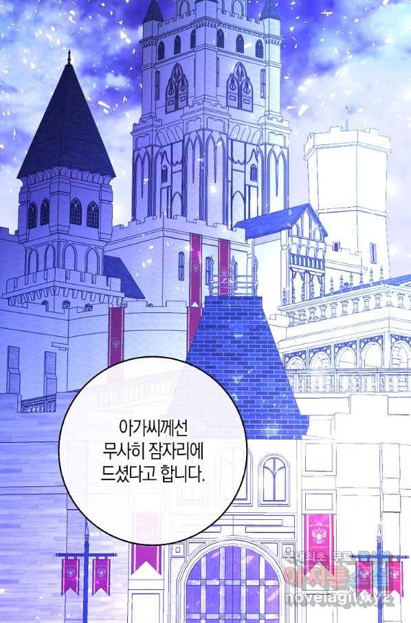 아기 다람쥐가 다 잘해요 20화 63