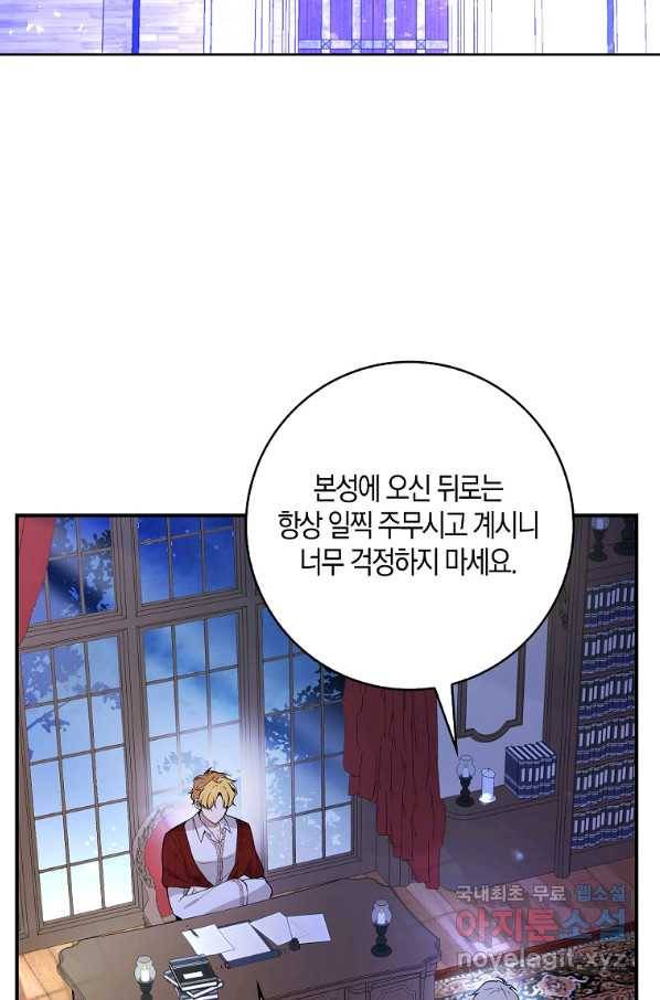 아기 다람쥐가 다 잘해요 20화 64