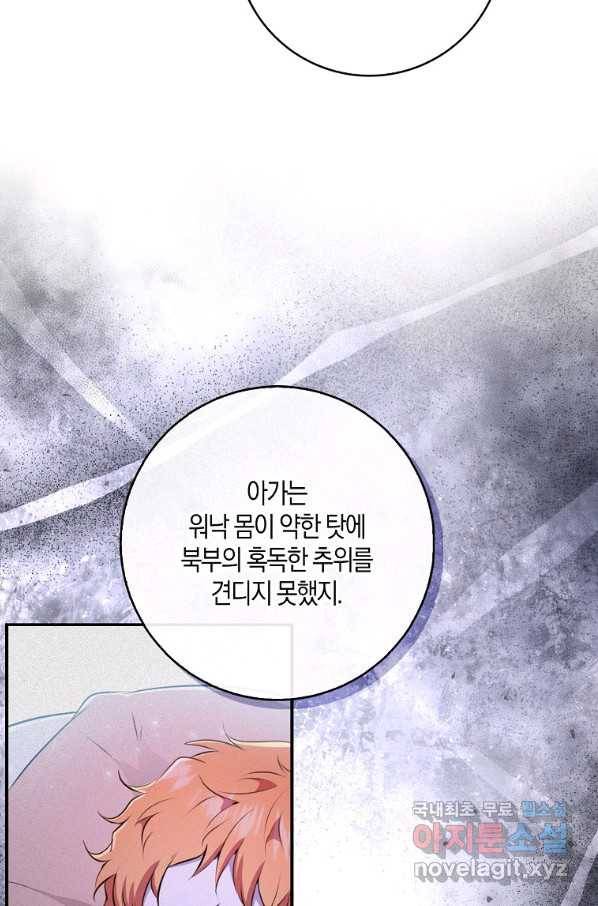 아기 다람쥐가 다 잘해요 20화 67