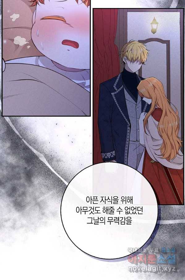 아기 다람쥐가 다 잘해요 20화 68