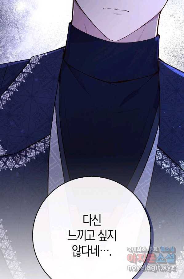 아기 다람쥐가 다 잘해요 20화 70