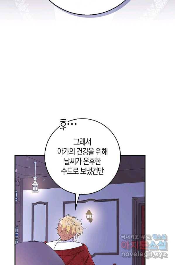 아기 다람쥐가 다 잘해요 20화 71