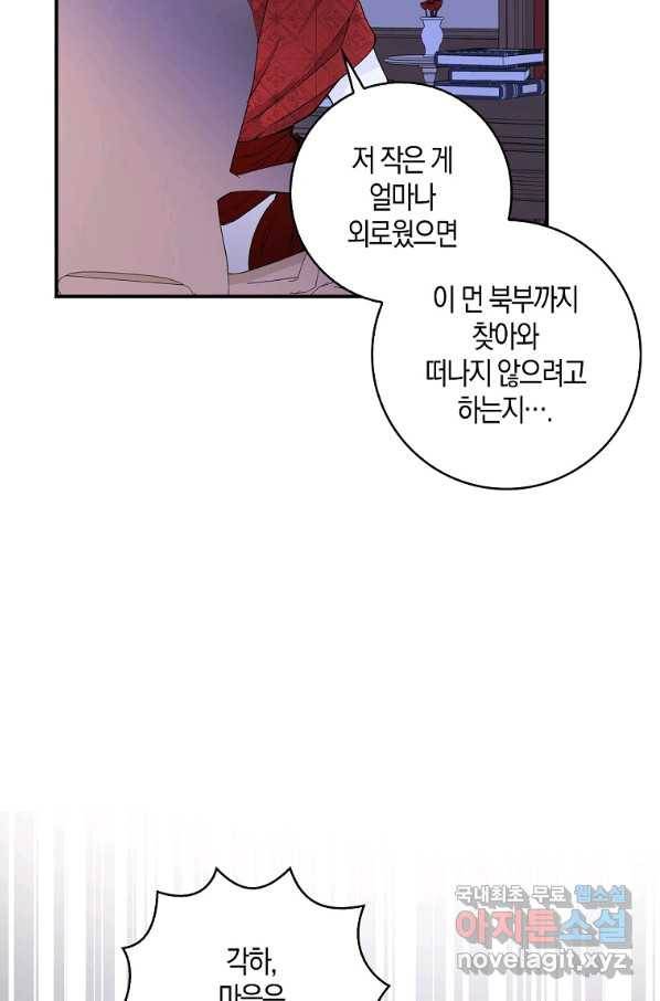 아기 다람쥐가 다 잘해요 20화 72