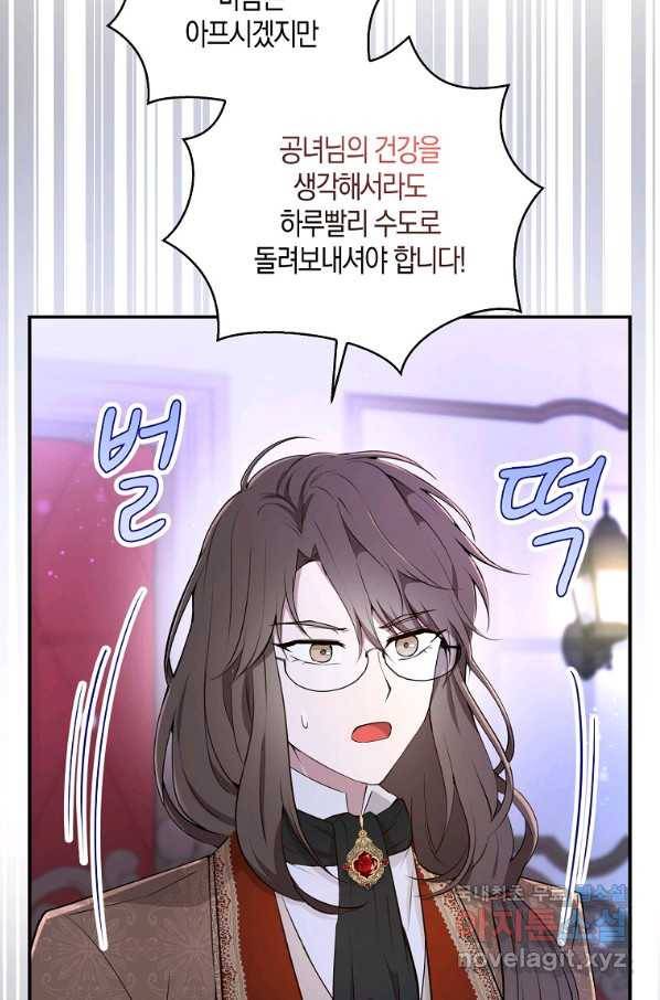 아기 다람쥐가 다 잘해요 20화 73