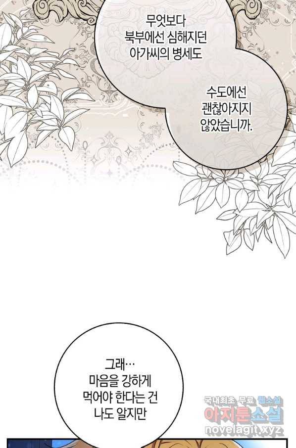 아기 다람쥐가 다 잘해요 20화 76