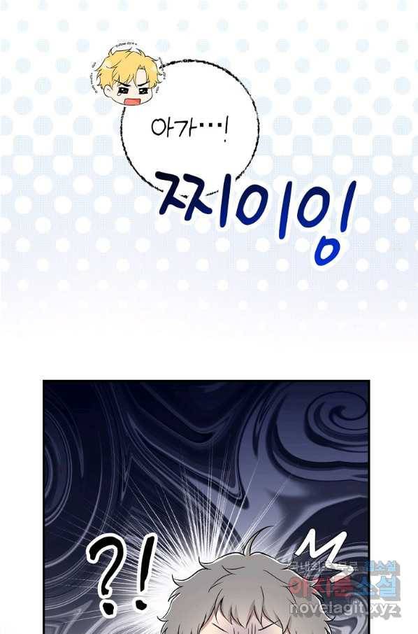 아기 다람쥐가 다 잘해요 20화 78