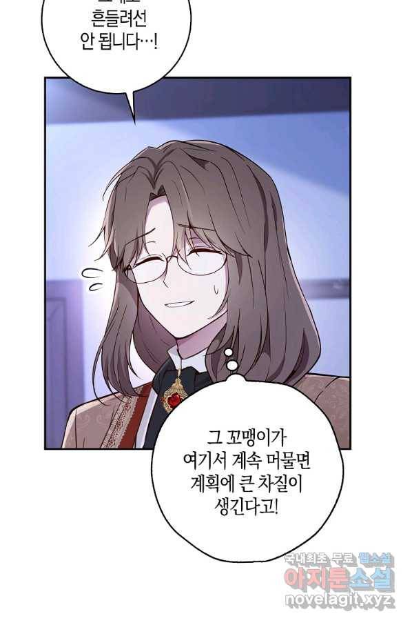 아기 다람쥐가 다 잘해요 20화 80