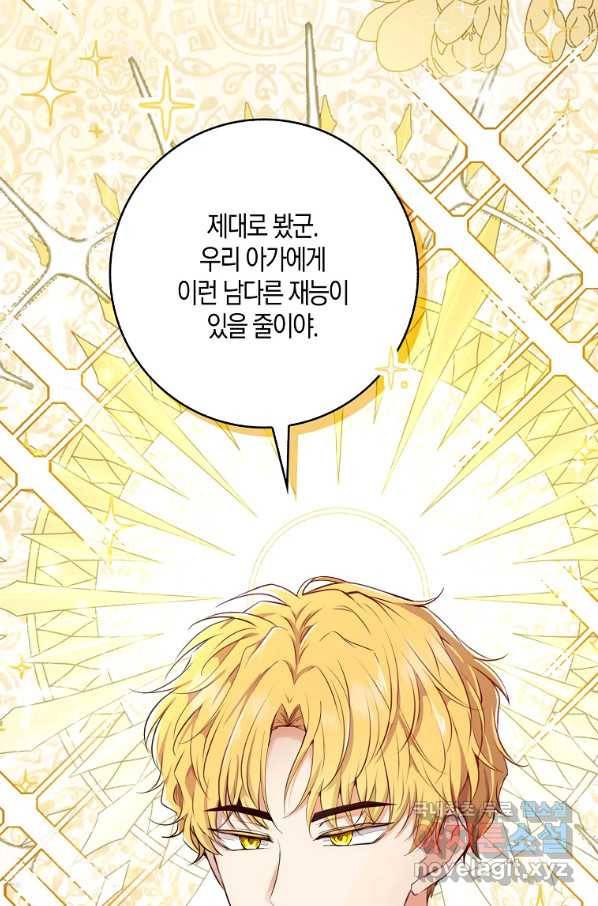 아기 다람쥐가 다 잘해요 20화 90
