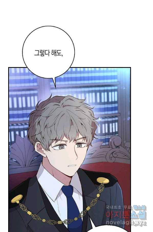 아기 다람쥐가 다 잘해요 20화 98