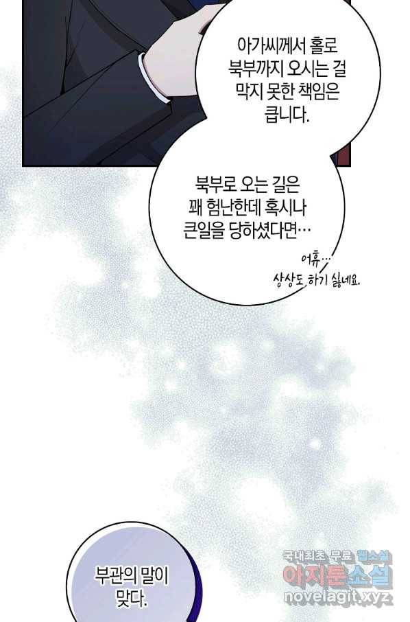 아기 다람쥐가 다 잘해요 20화 99