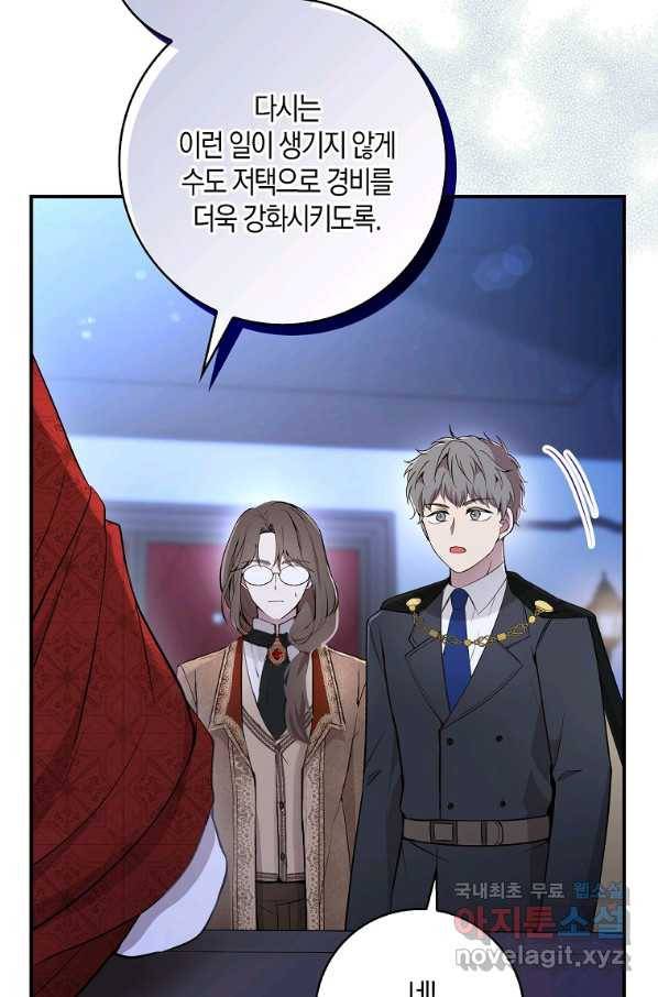 아기 다람쥐가 다 잘해요 20화 100