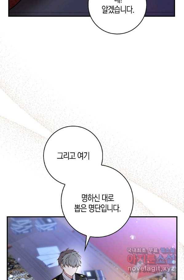 아기 다람쥐가 다 잘해요 20화 101