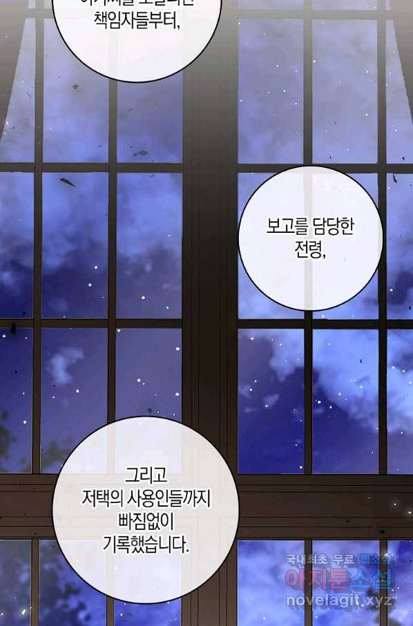 아기 다람쥐가 다 잘해요 20화 103