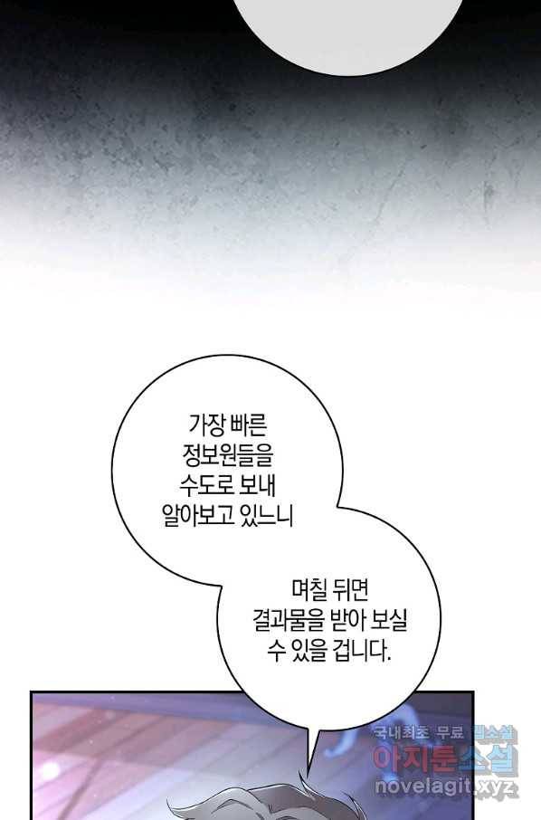 아기 다람쥐가 다 잘해요 20화 105