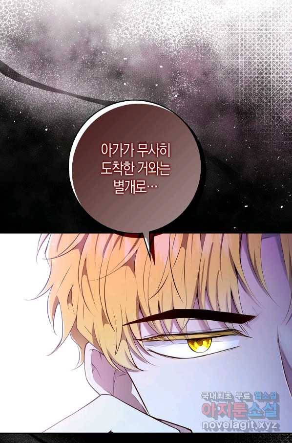 아기 다람쥐가 다 잘해요 20화 107