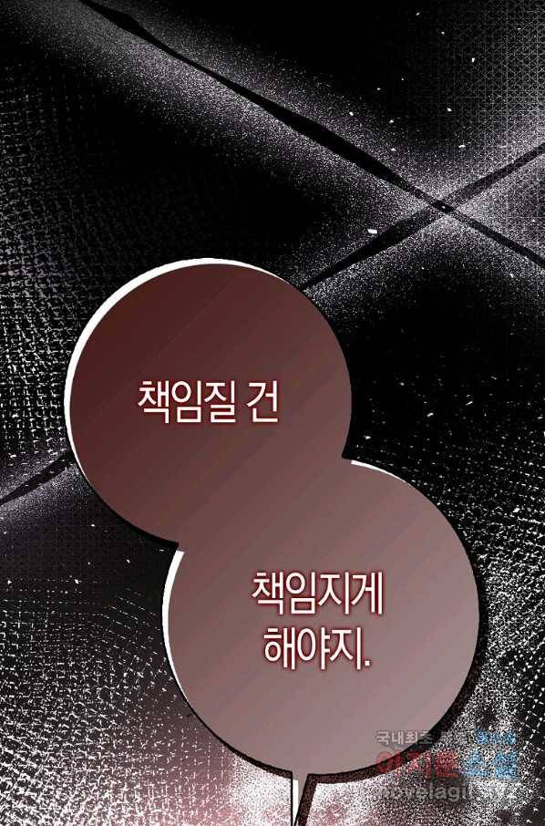 아기 다람쥐가 다 잘해요 20화 108