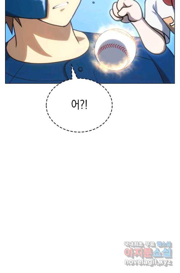 홈 플레이트의 빌런 15화 19