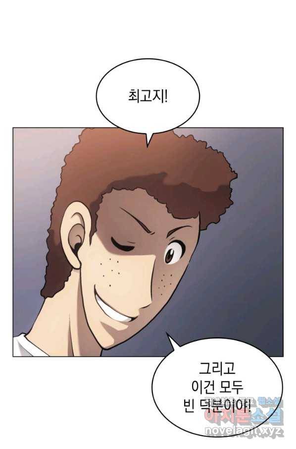 홈 플레이트의 빌런 17화 4