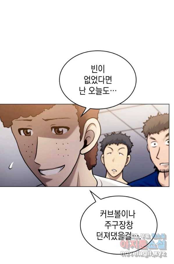 홈 플레이트의 빌런 17화 5
