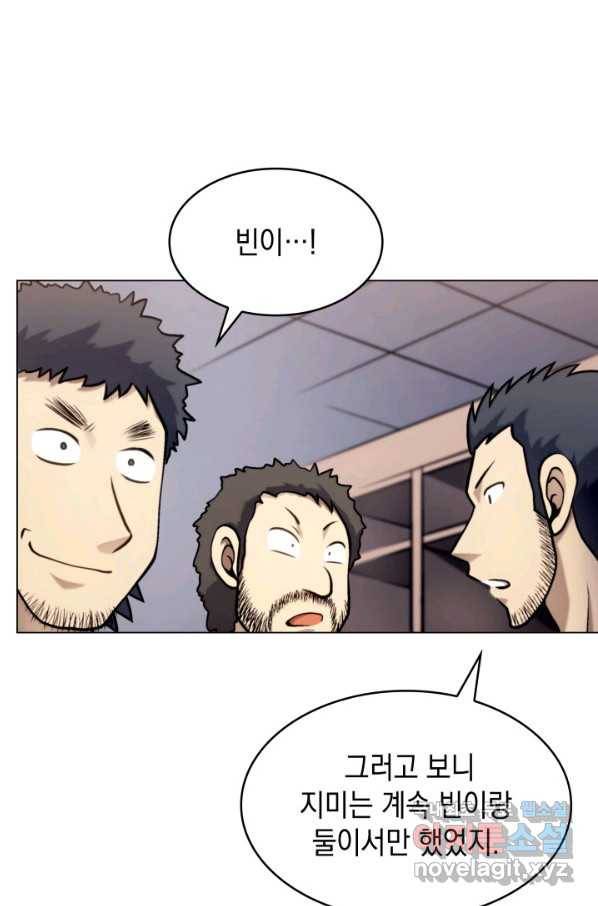 홈 플레이트의 빌런 17화 6