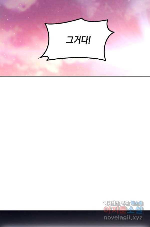 홈 플레이트의 빌런 17화 8