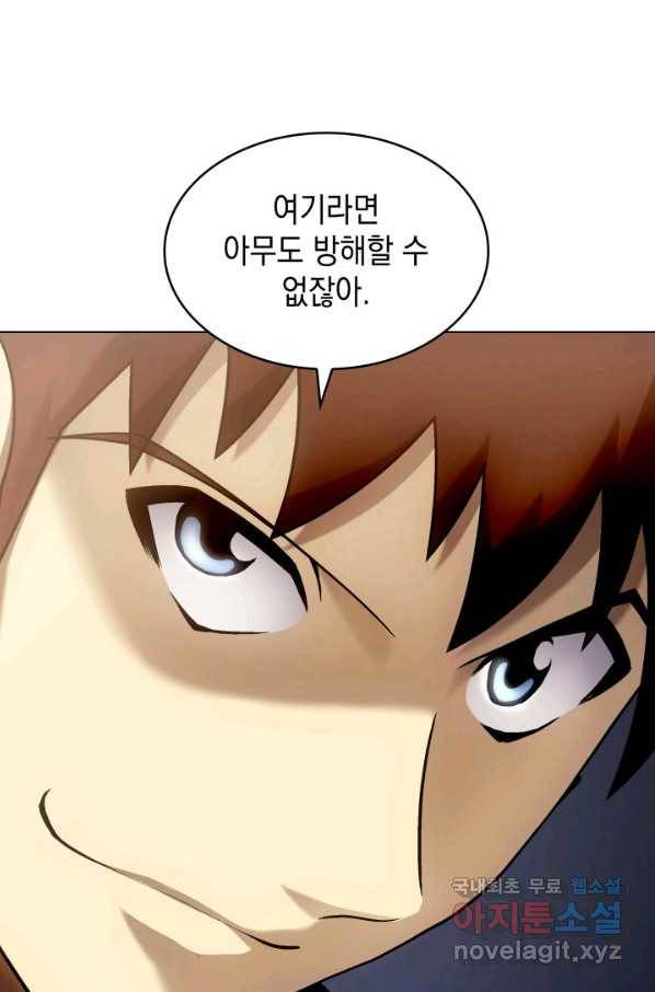 홈 플레이트의 빌런 17화 12