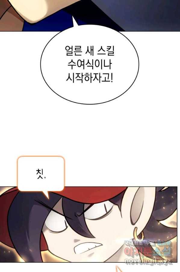 홈 플레이트의 빌런 17화 13