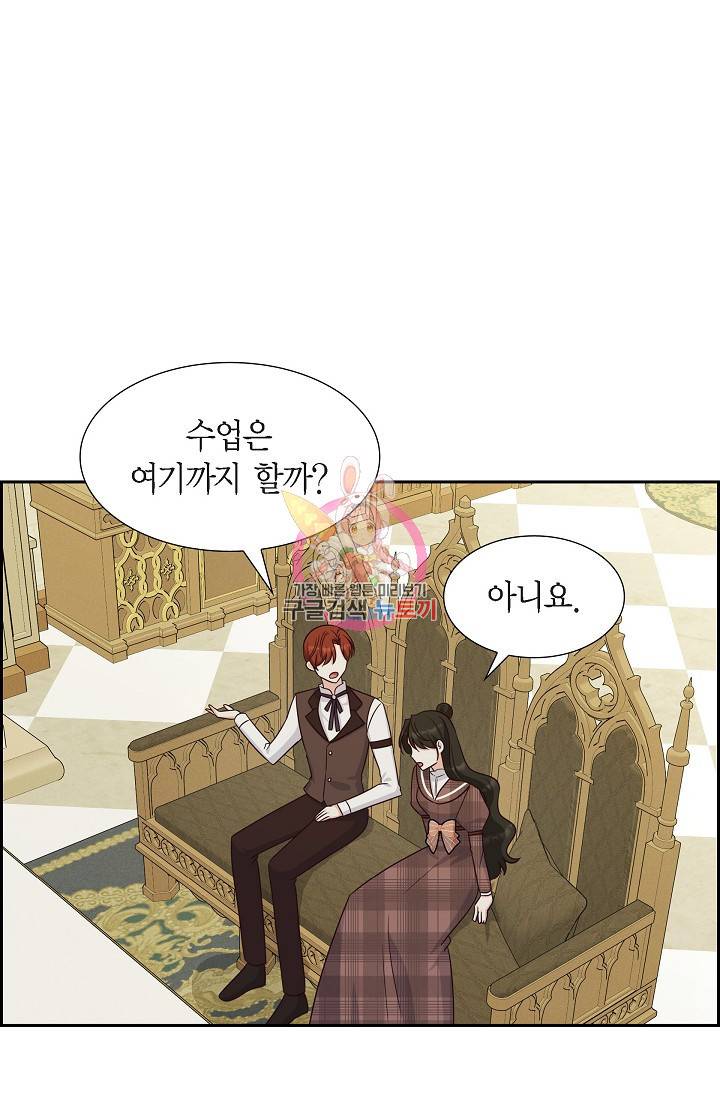 마이 페어 메이드 40화 1