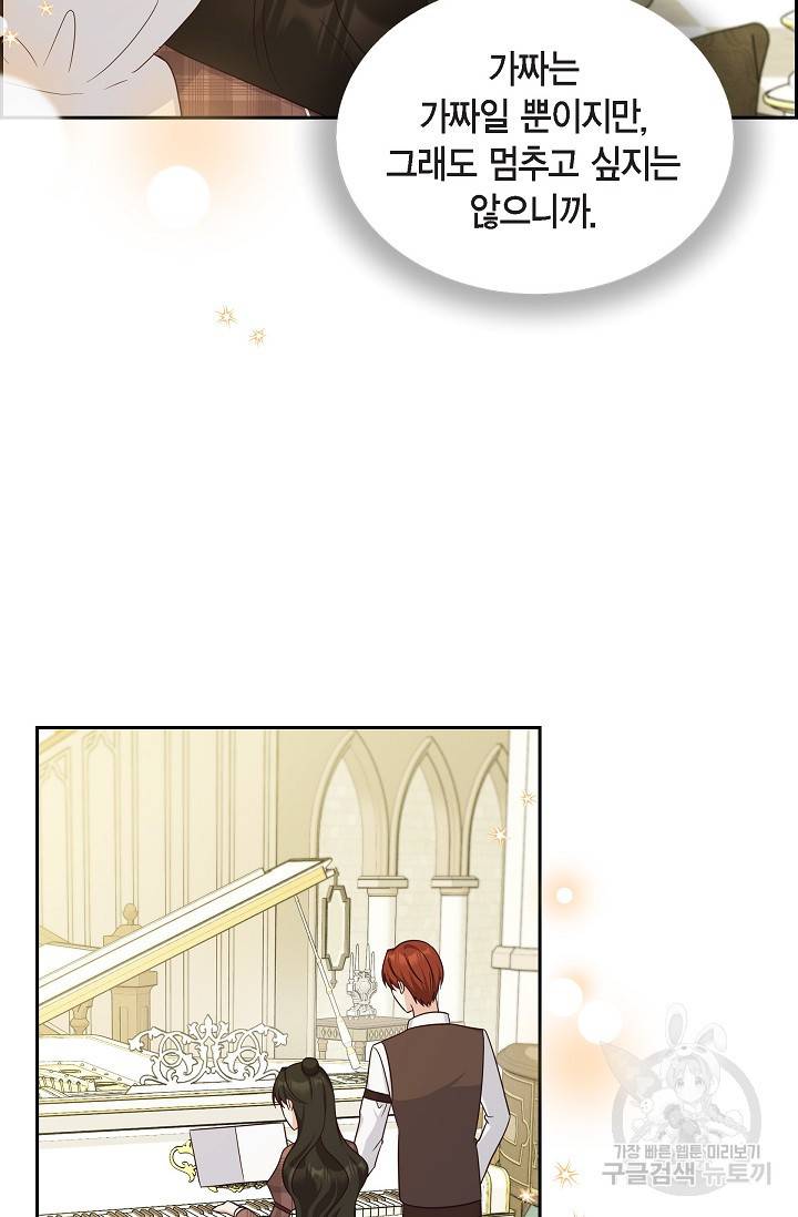 마이 페어 메이드 40화 4
