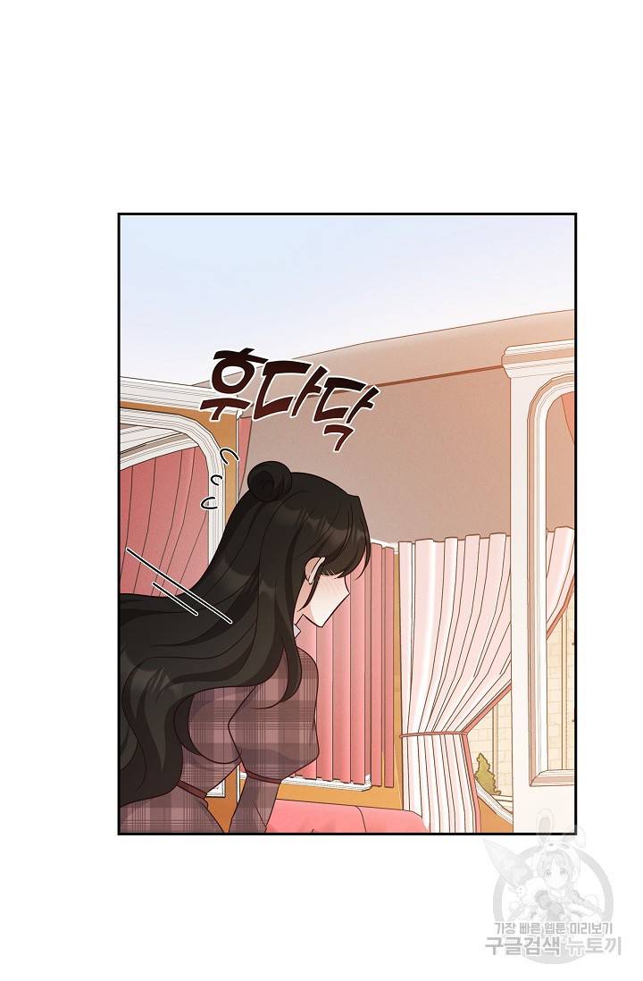 마이 페어 메이드 40화 13