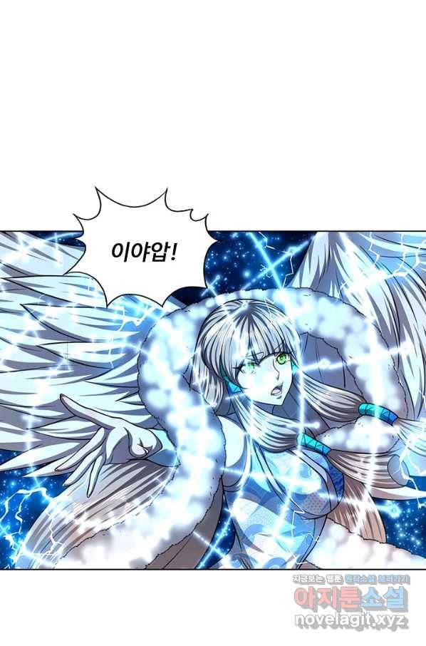 100만 년 만에 귀환하다 60화 9