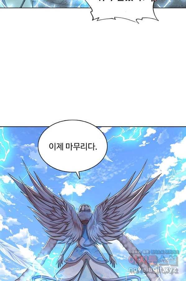 100만 년 만에 귀환하다 60화 11