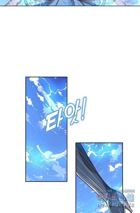 100만 년 만에 귀환하다 60화 12