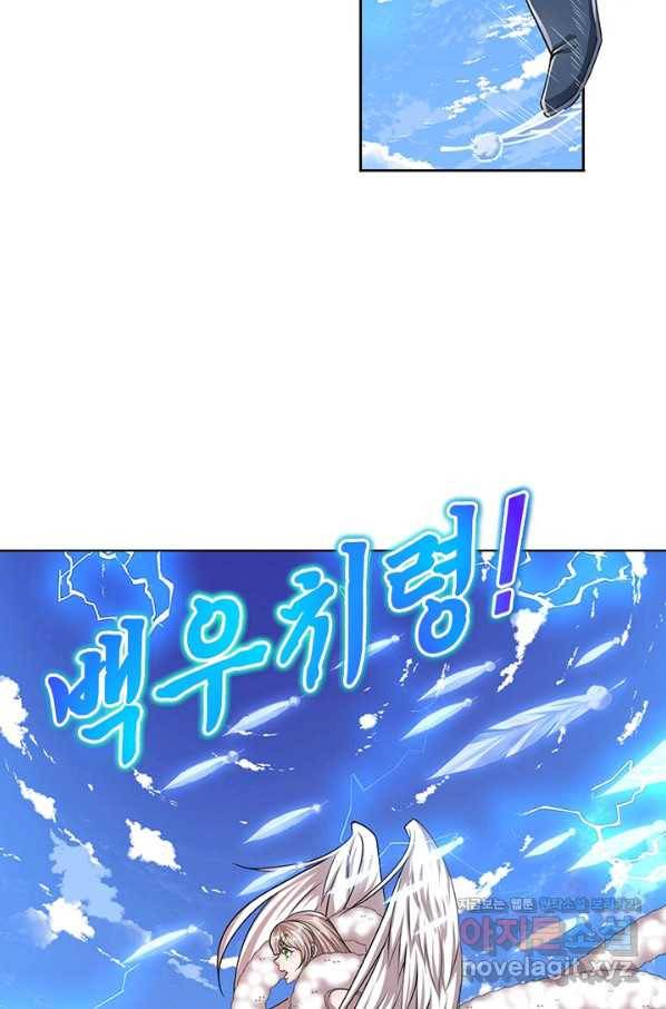 100만 년 만에 귀환하다 60화 13