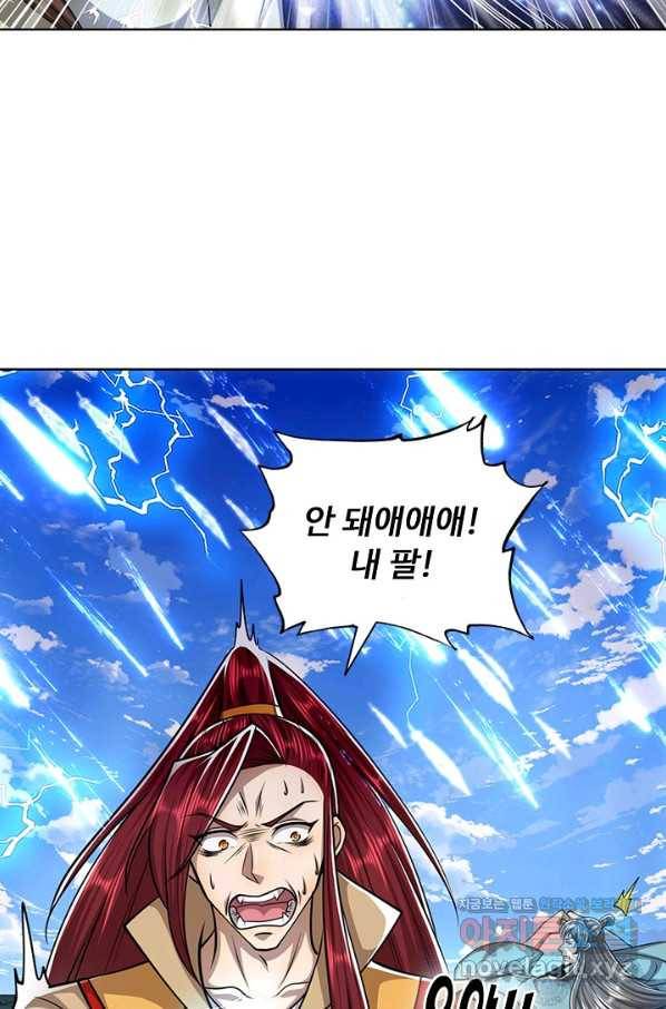 100만 년 만에 귀환하다 60화 17
