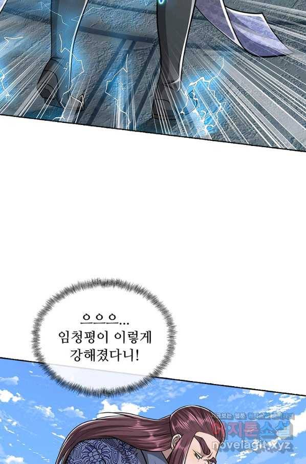 100만 년 만에 귀환하다 60화 21