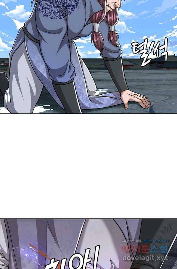 100만 년 만에 귀환하다 60화 22