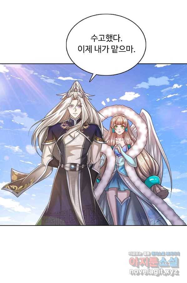 100만 년 만에 귀환하다 60화 32