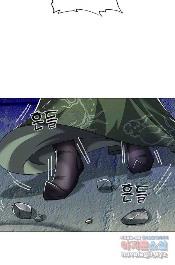100만 년 만에 귀환하다 60화 42