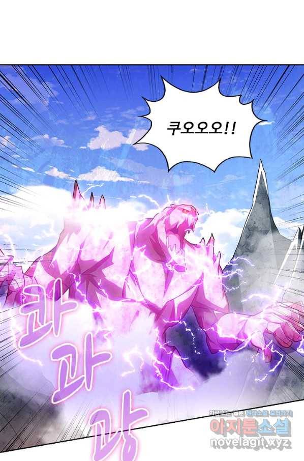 100만 년 만에 귀환하다 60화 44