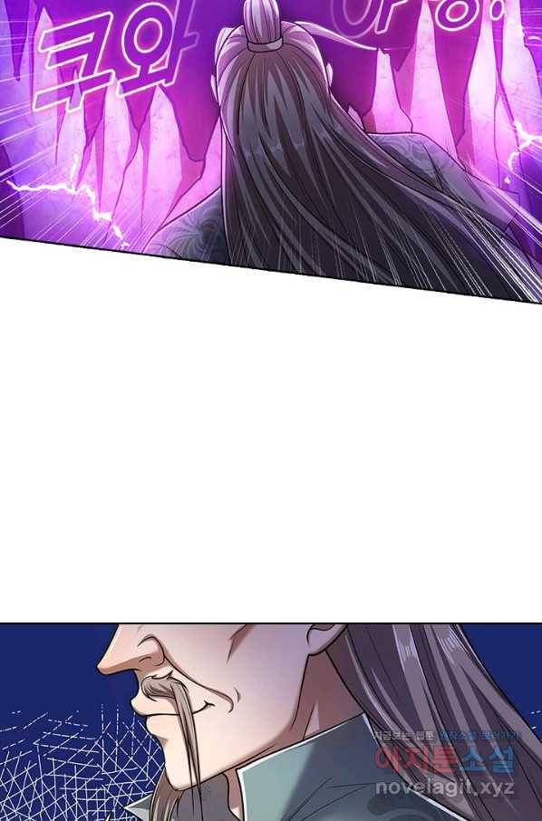 100만 년 만에 귀환하다 60화 47