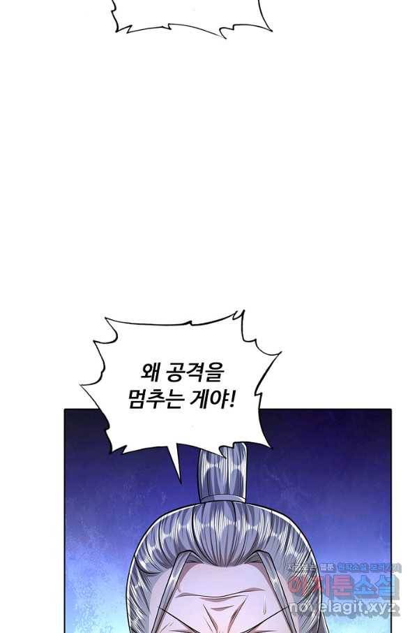 100만 년 만에 귀환하다 60화 62