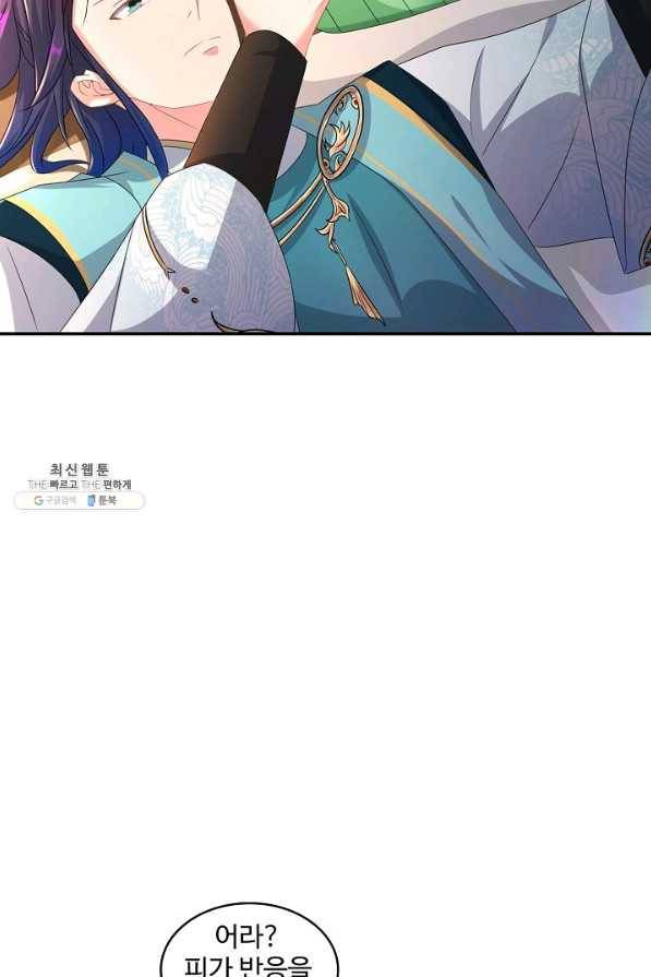 내 소설의 악역이 되다 175화 5