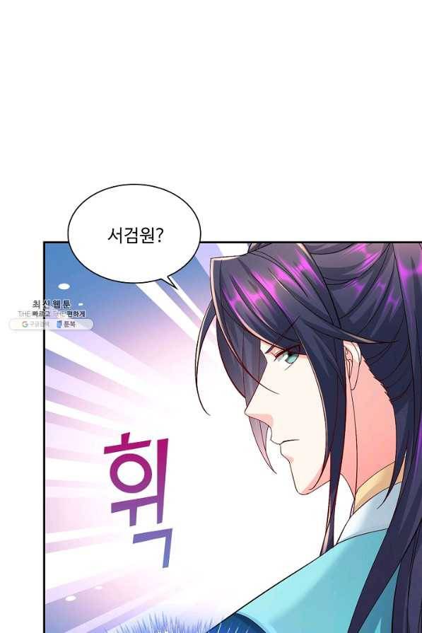 내 소설의 악역이 되다 175화 20