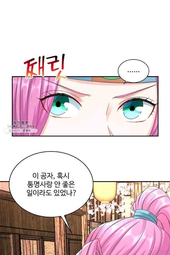 내 소설의 악역이 되다 175화 26
