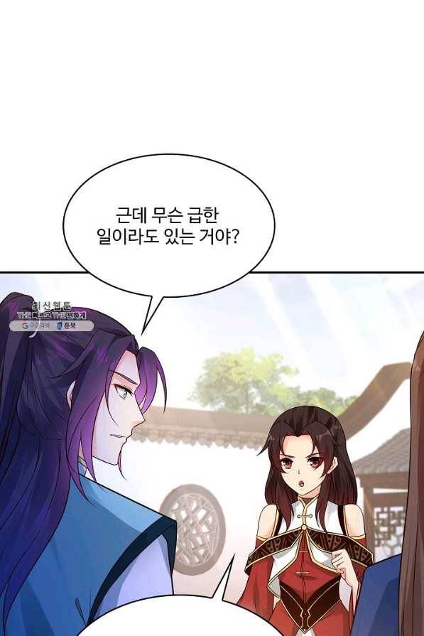 내 소설의 악역이 되다 175화 42