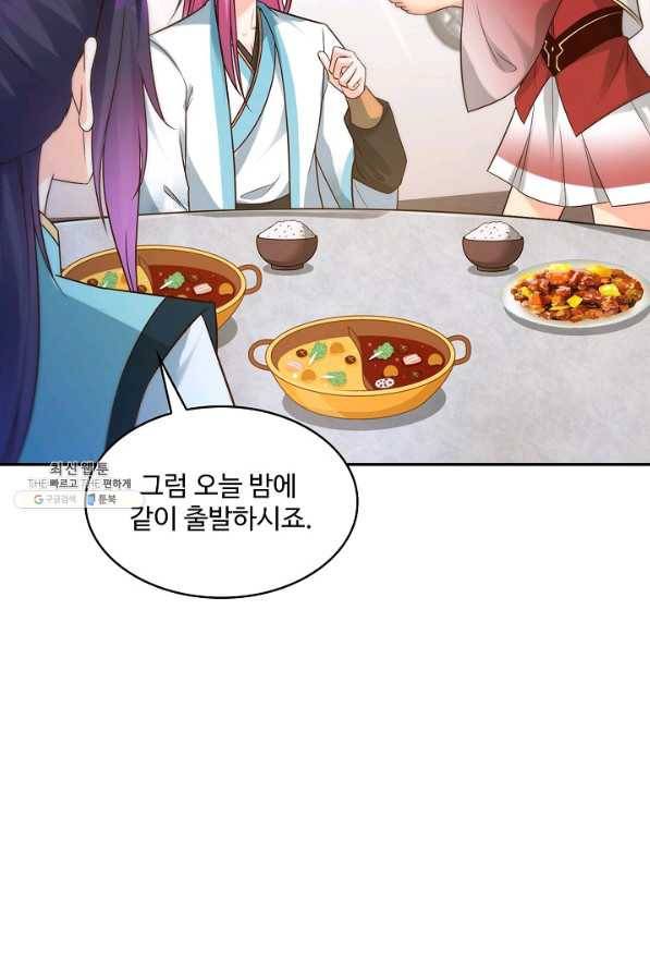 내 소설의 악역이 되다 175화 47